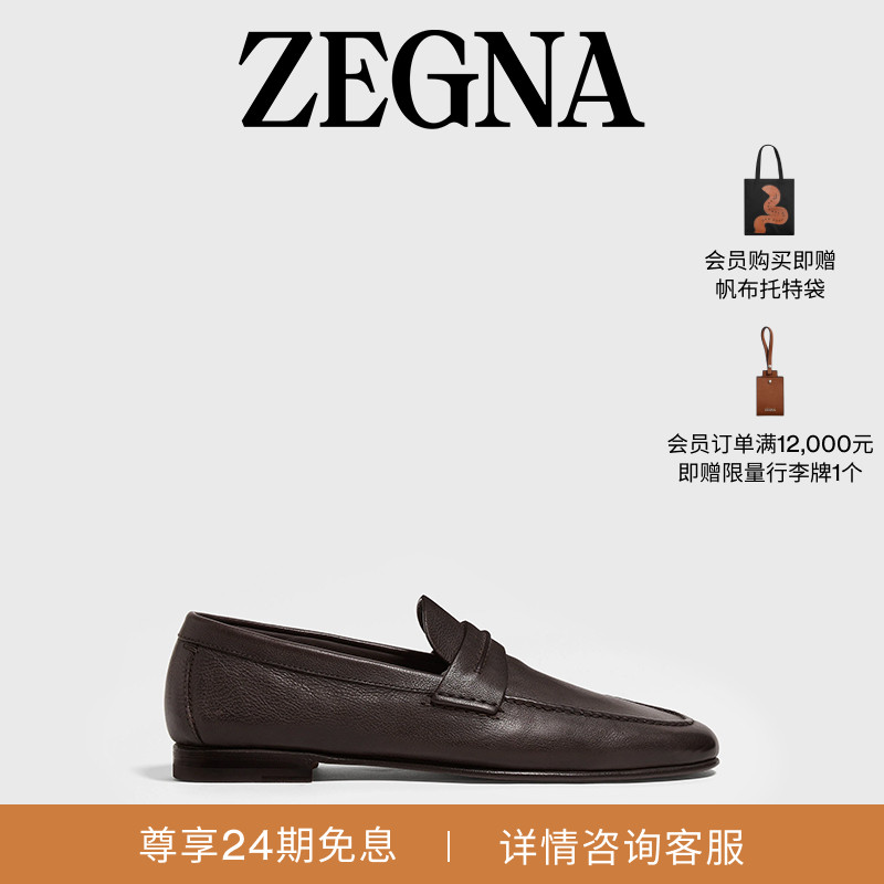 ZEGNA杰尼亚深棕色乐福鞋