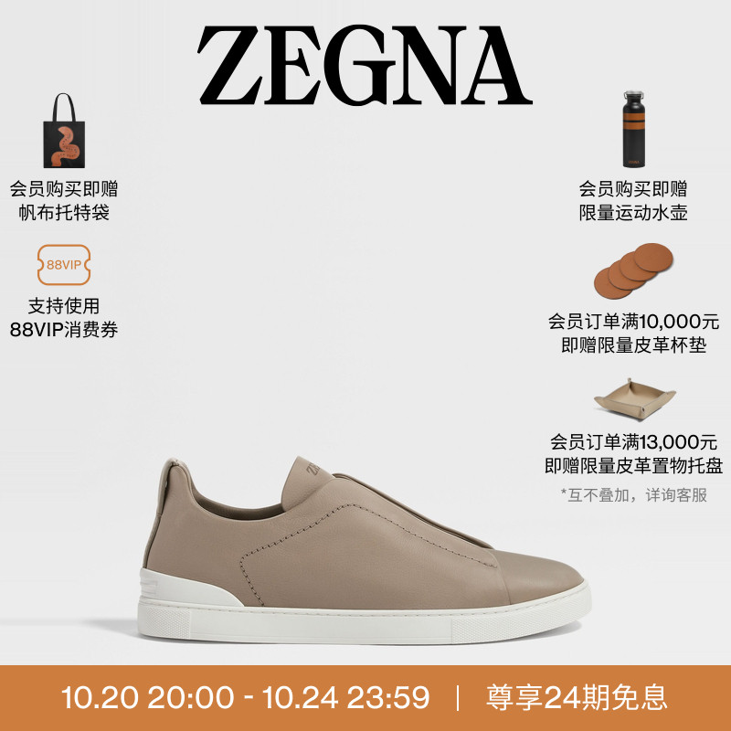 ZEGNA杰尼亚浅灰褐色奢华休闲鞋
