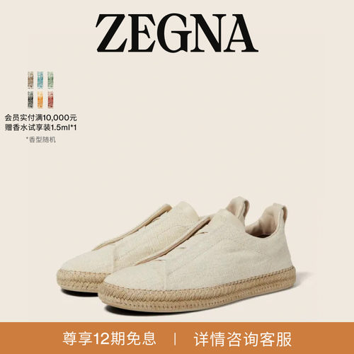 ZEGNA杰尼亚米白色奢华休闲鞋