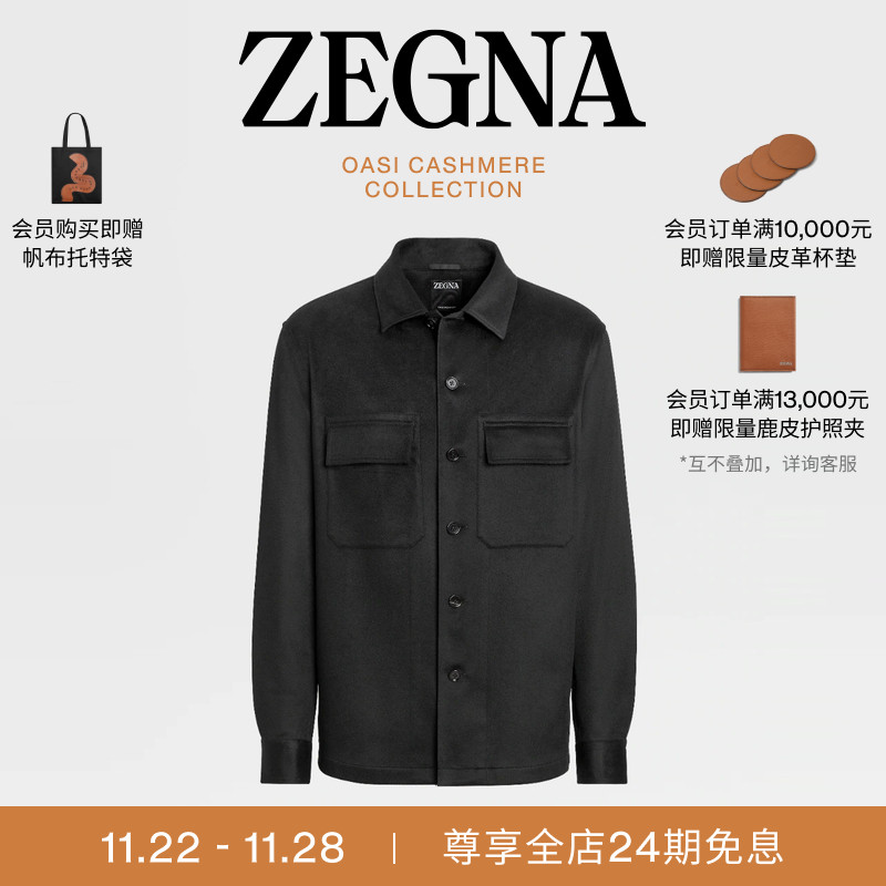 ZEGNA杰尼亚黑色衬衫外套