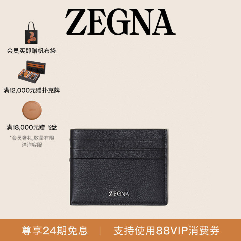 [24期免息]ZEGNA杰尼亚包袋夏季新品午夜蓝SECONDSKIN卡包