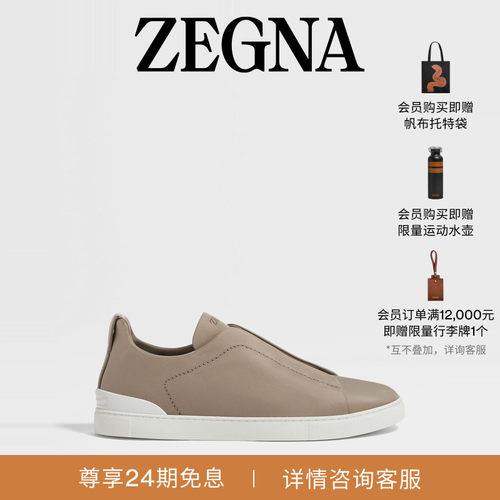 ZEGNA杰尼亚浅灰褐色奢华休闲鞋