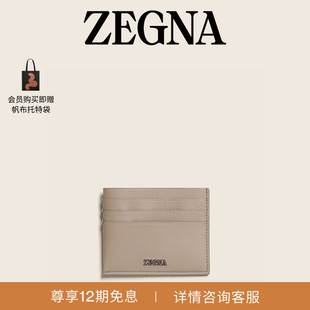 ZEGNA杰尼亚包袋春夏新品浅灰褐色 SECONDSKIN 卡片夹
