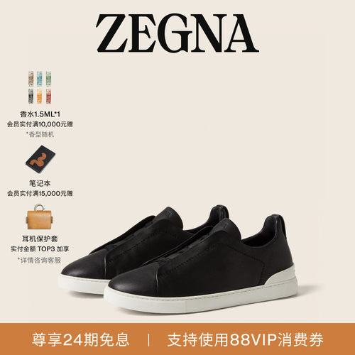 ZEGNA杰尼亚奢华休闲鞋