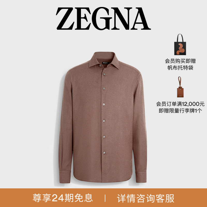 ZEGNA杰尼亚混棕色衬衫