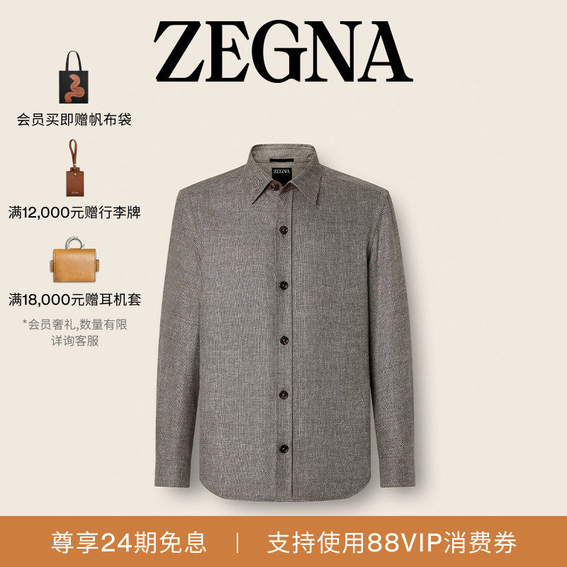 [24期免息]ZEGNA杰尼亚男装夏季新品山羊绒、亚麻桑蚕丝衬衫外套
