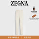 陈伟霆同款 ZEGNA杰尼亚男装 冬季 新品 白色棉及羊毛长裤