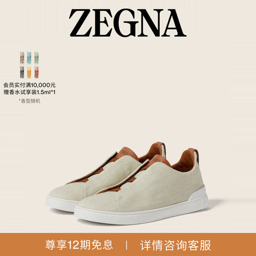 ZEGNA杰尼亚奢华休闲鞋