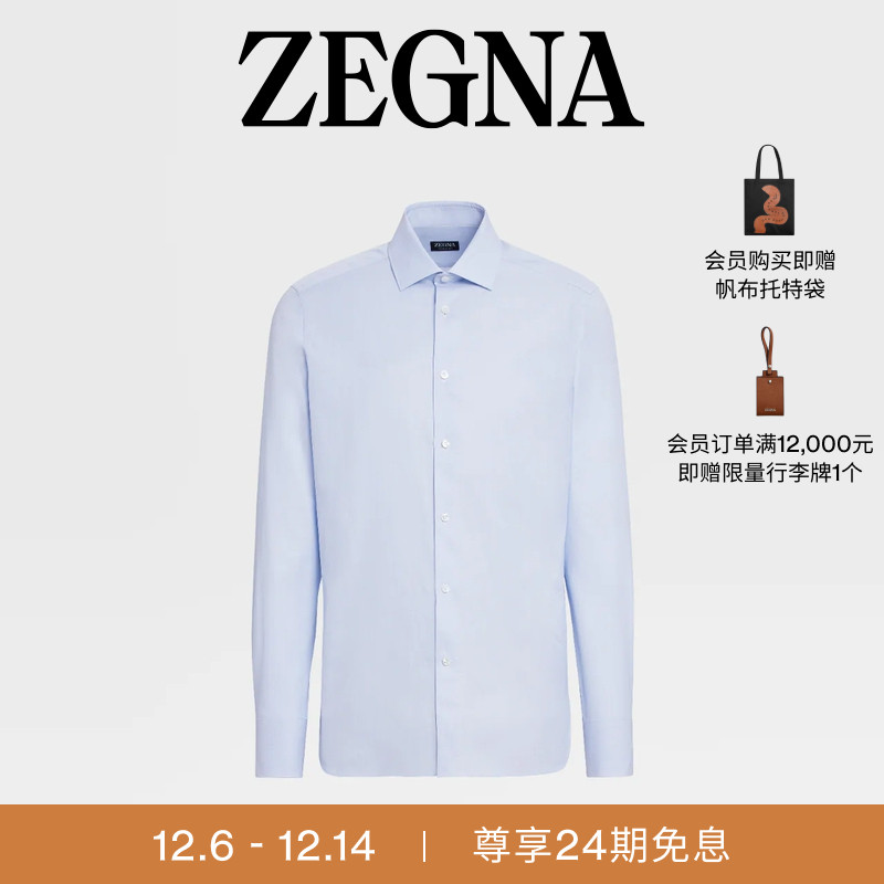 ZEGNA杰尼亚浅蓝色衬衫