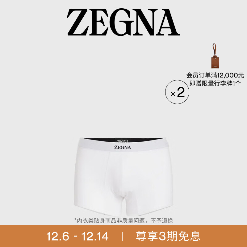 ZEGNA杰尼亚白色平角短裤