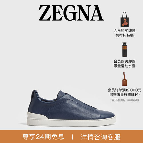 ZEGNA杰尼亚蓝色奢华休闲鞋