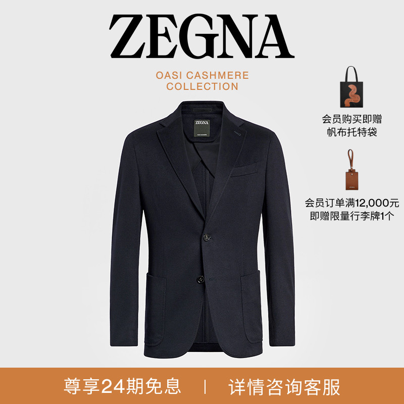 ZEGNA杰尼亚海军蓝西装