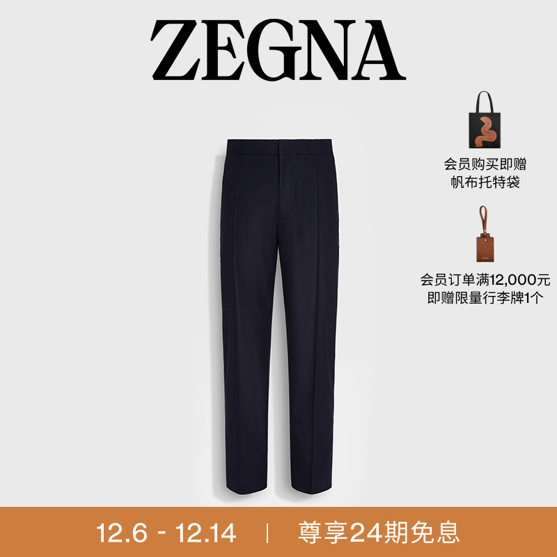 ZEGNA杰尼亚海军蓝长裤