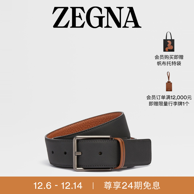 ZEGNA杰尼亚黑色/骆马红棕色皮带