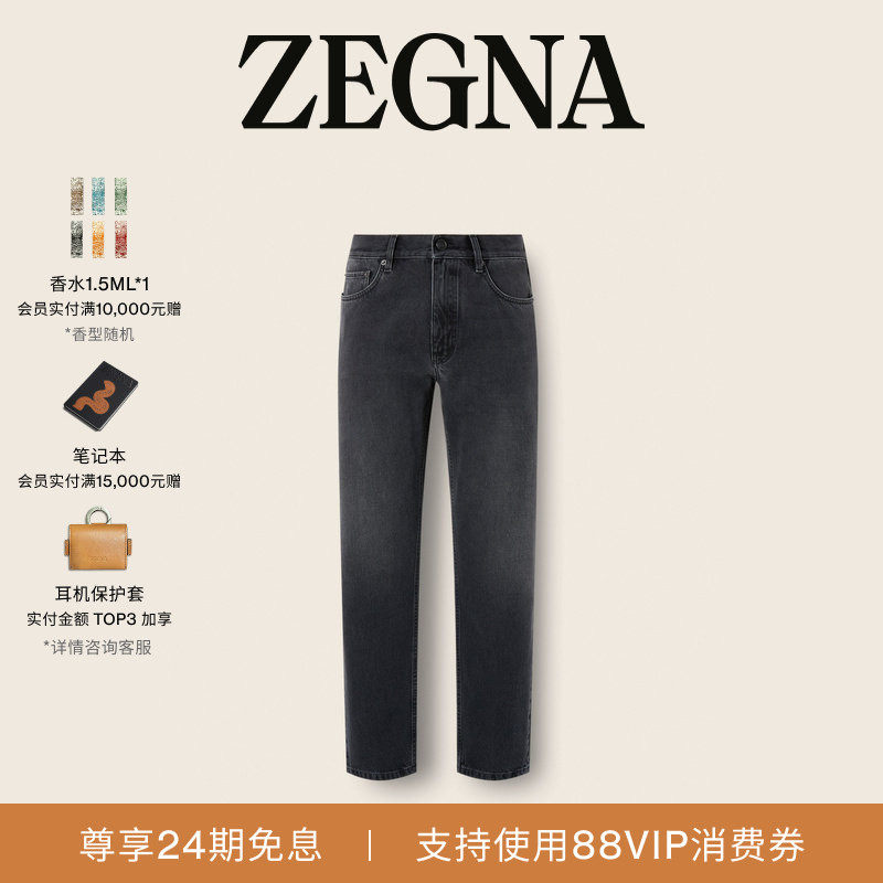 [24期免息]ZEGNA杰尼亚男装秋冬新品棉质 Roccia 牛仔裤/裤子