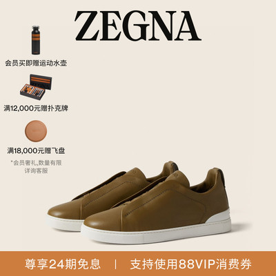 ZEGNA杰尼亚奢华休闲鞋