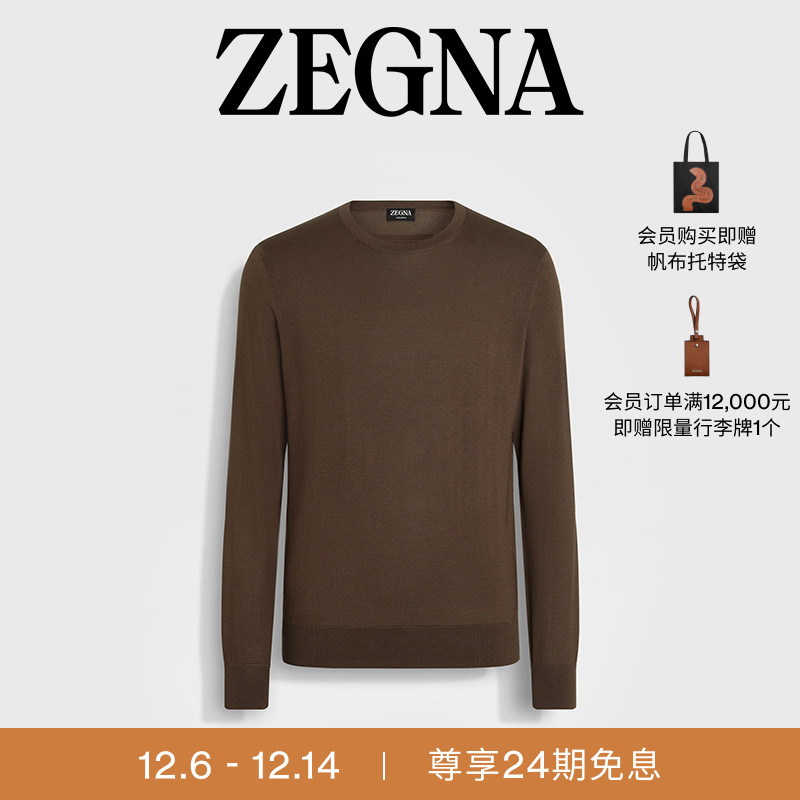 ZEGNA杰尼亚混棕色毛衣