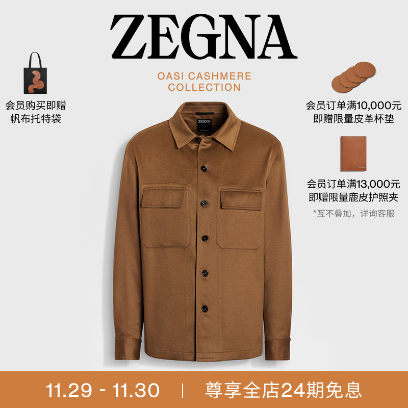 ZEGNA杰尼亚骆马红棕色衬衫外套