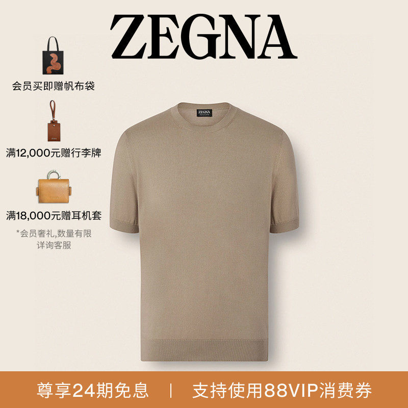 [24期免息]ZEGNA杰尼亚男装夏季新品浅灰褐色棉质短袖T恤
