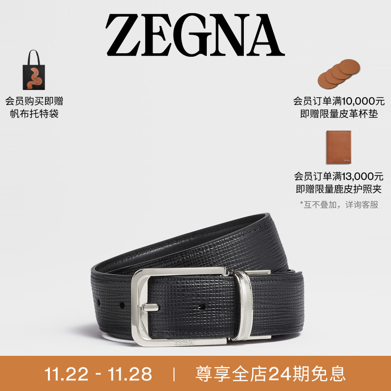 24期免息ZEGNA杰尼亚黑色皮革商务通勤男士双面皮带3.5CM宽