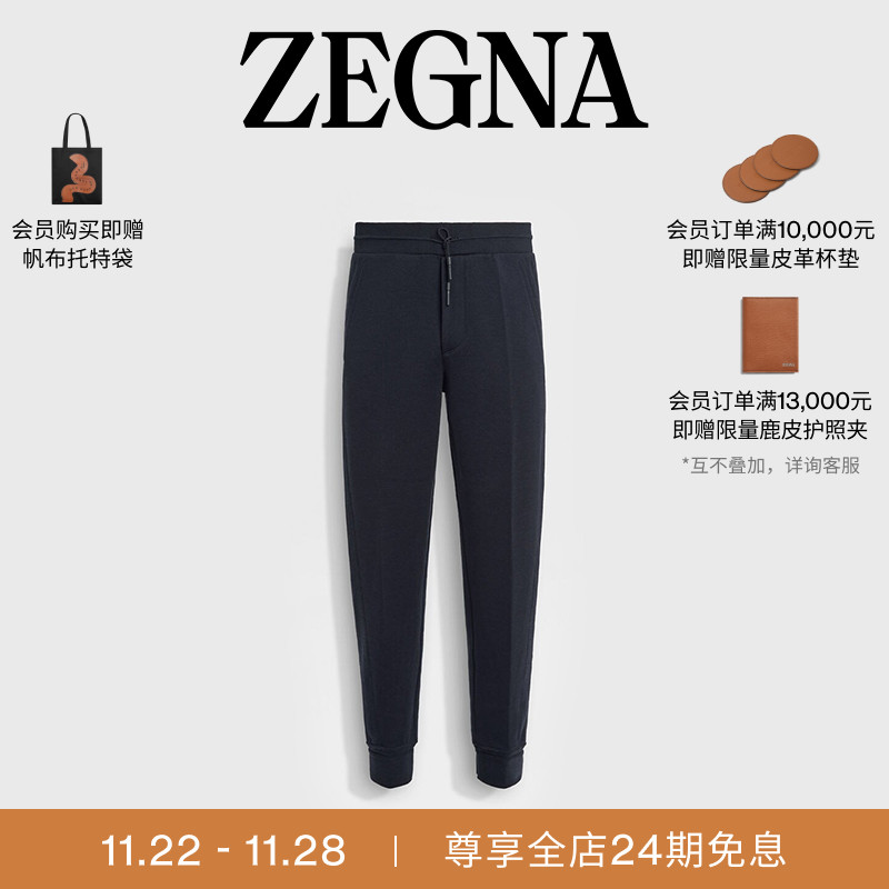 ZEGNA杰尼亚海军蓝运动休闲长裤
