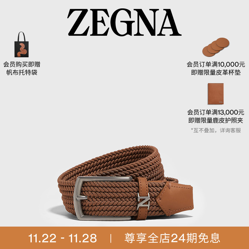 ZEGNA杰尼亚深骆马红棕色腰带