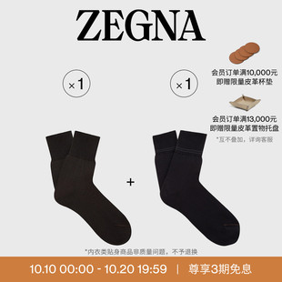 灰色和海军蓝棉袜2件装 ZEGNA杰尼亚男装 3期免息