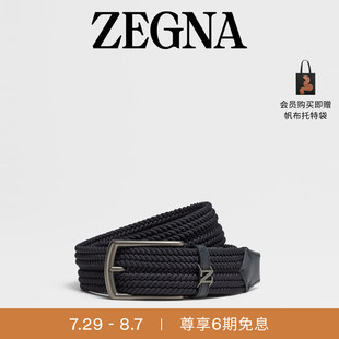 七夕甄選ZEGNA杰尼亞腰帶夏季 腰帶3.2CM 海軍藍人造絲男士 新品