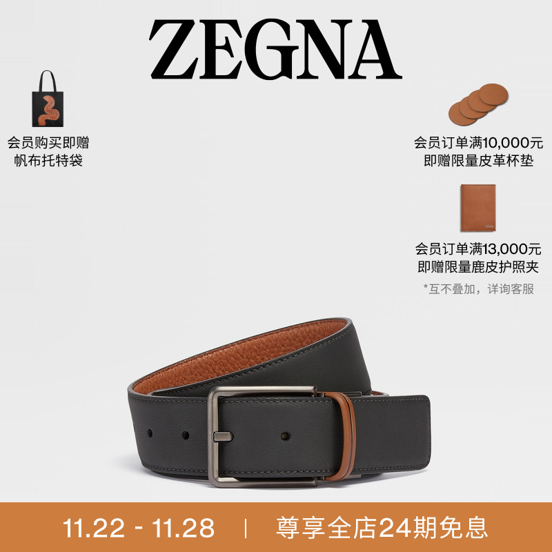 24期免息ZEGNA杰尼亚黑色/骆马红棕色皮革商务双面皮带3.5CM宽