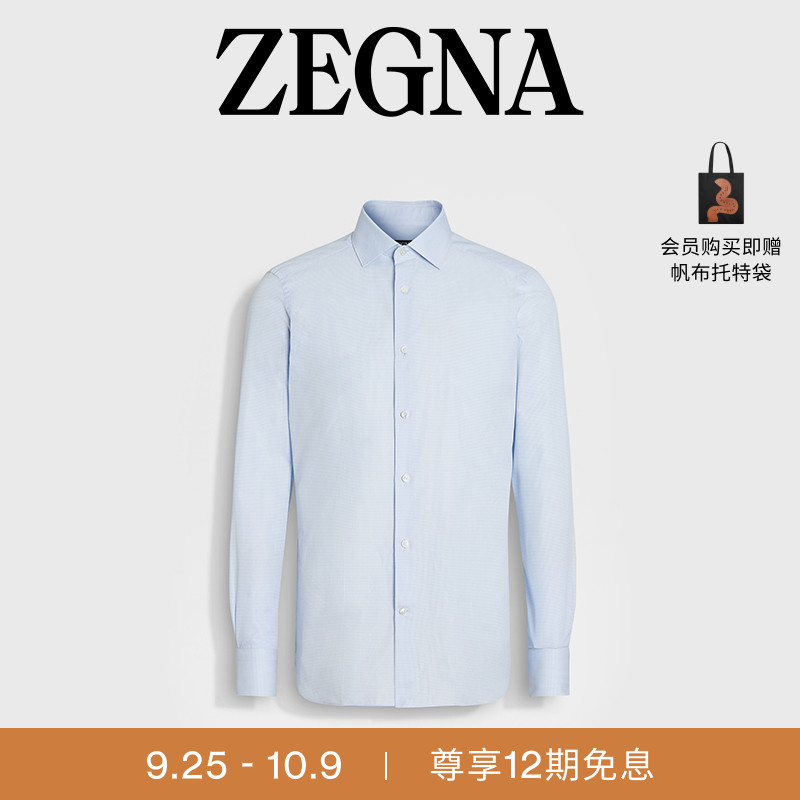 ZEGNA杰尼亚浅蓝色/白色衬衫