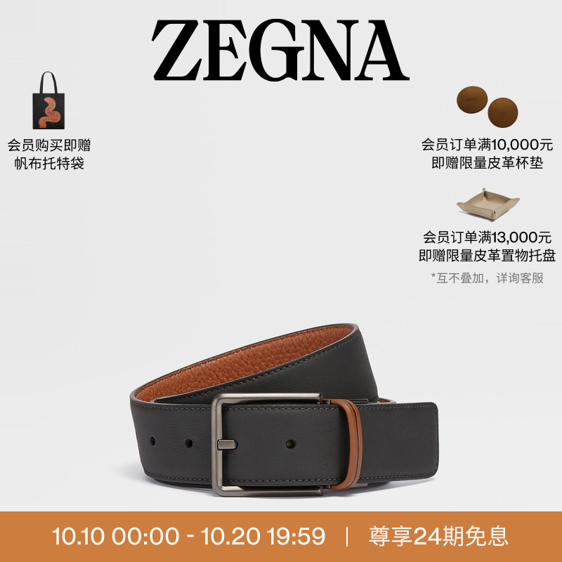 24期免息ZEGNA杰尼亚黑色/骆马红棕色皮革商务双面男士皮带3.5CM