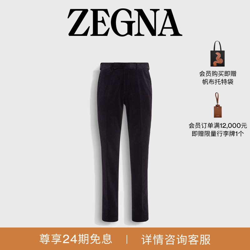 ZEGNA杰尼亚海军蓝长裤