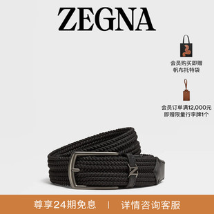 腰带3.2CM宽 ZEGNA杰尼亚腰带黑色人造丝男士 礼物