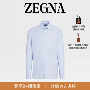 衬衫 礼物ZEGNA杰尼亚男装 浅蓝色Trofeo™棉及桑蚕丝商务长袖