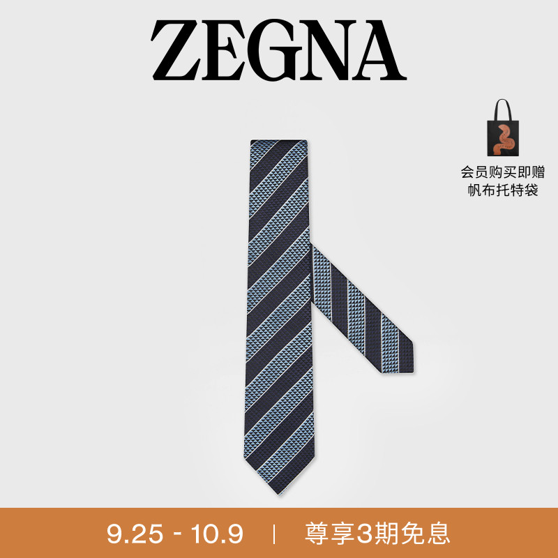 ZEGNA杰尼亚浅蓝色领带