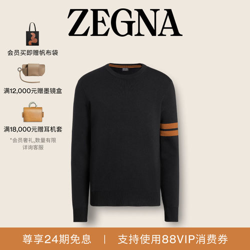 ZEGNA杰尼亚黑色针织毛衣