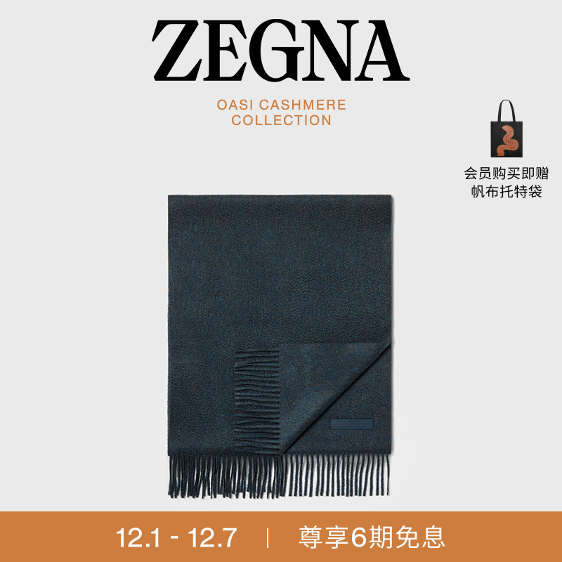 ZEGNA杰尼亚深绿色围巾