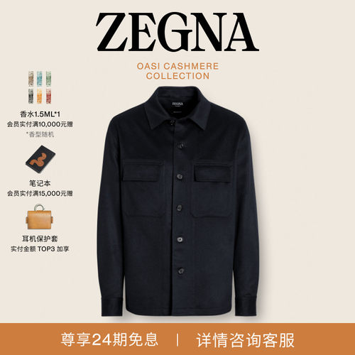 ZEGNA杰尼亚海军蓝衬衫外套