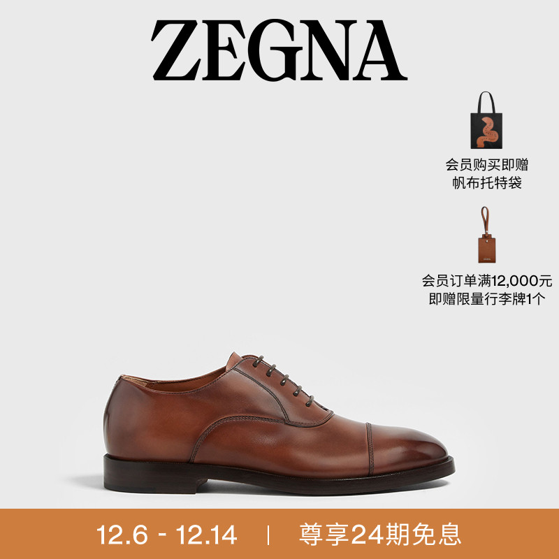 ZEGNA杰尼亚浅棕色牛津鞋