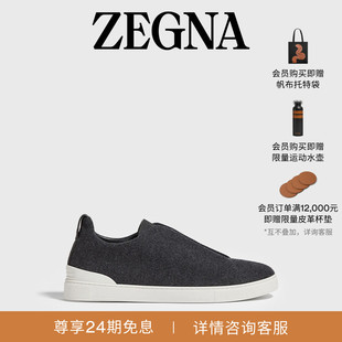 ZEGNA杰尼亚男鞋浅黑色Triple Stitch™奢华休闲鞋