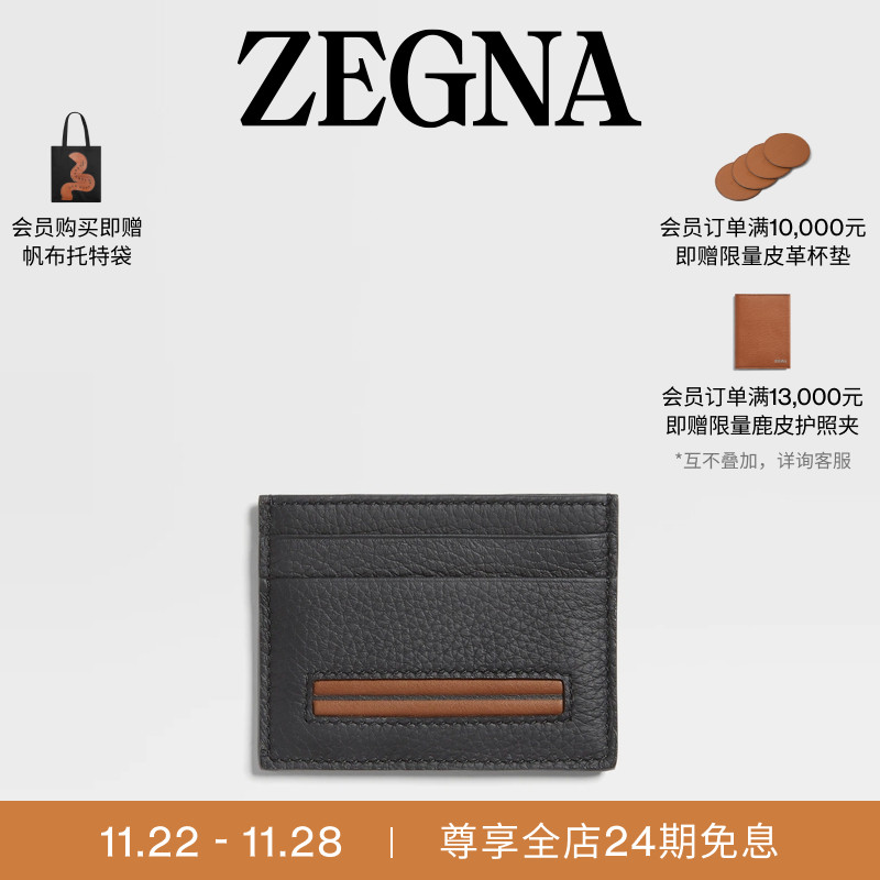 ZEGNA杰尼亚黑色名片夹