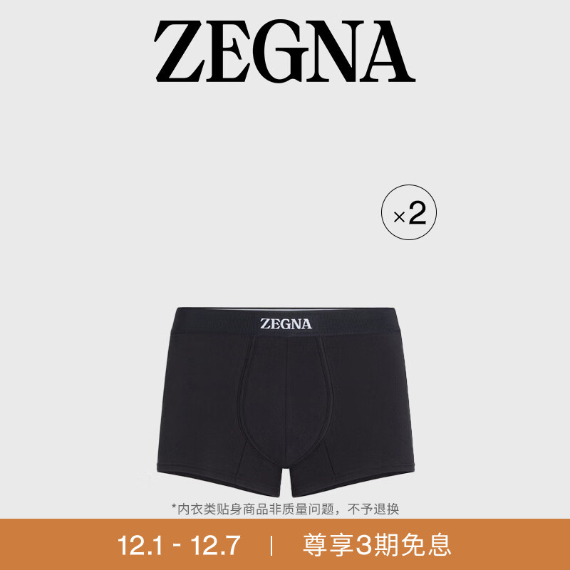 ZEGNA杰尼亚海军蓝内裤