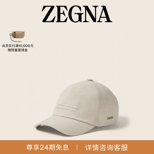 ZEGNA杰尼亚OasiLino棒球帽