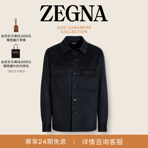 ZEGNA杰尼亚海军蓝衬衫外套