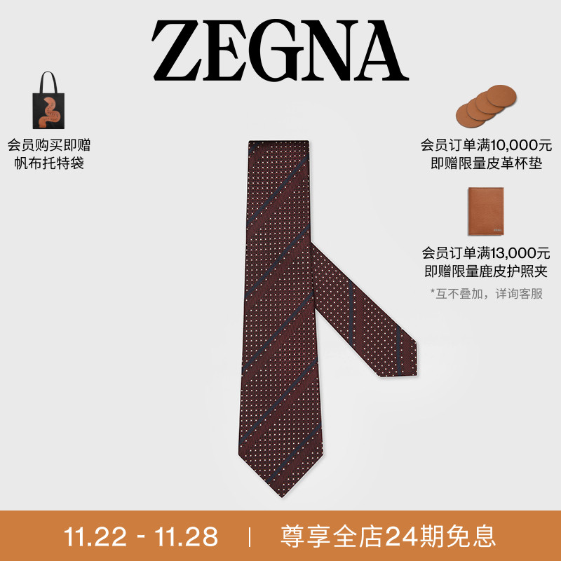 ZEGNA杰尼亚酒红色领带