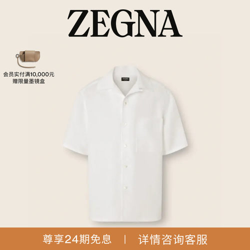 ZEGNA杰尼亚白色OasiLino衬衫