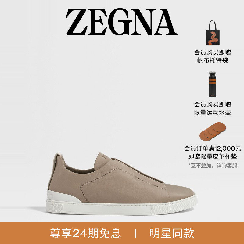 【陈伟霆同款】ZEGNA杰尼亚Triple Stitch™SECONDSKIN奢华休闲鞋,流行男鞋,时尚休闲鞋,淘宝优惠券,粉丝福利购,淘宝优惠卷