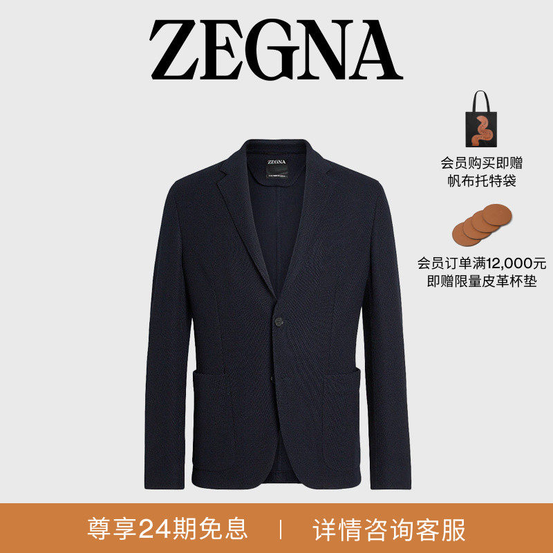 【礼物】ZEGNA杰尼亚男装High Performance™羊毛及棉质西装,男装,休闲西服,淘宝优惠券,粉丝福利购,淘宝优惠卷