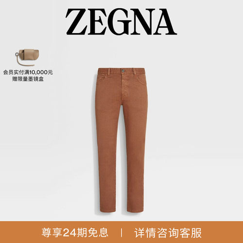 ZEGNA杰尼亚深骆马红棕色牛仔裤