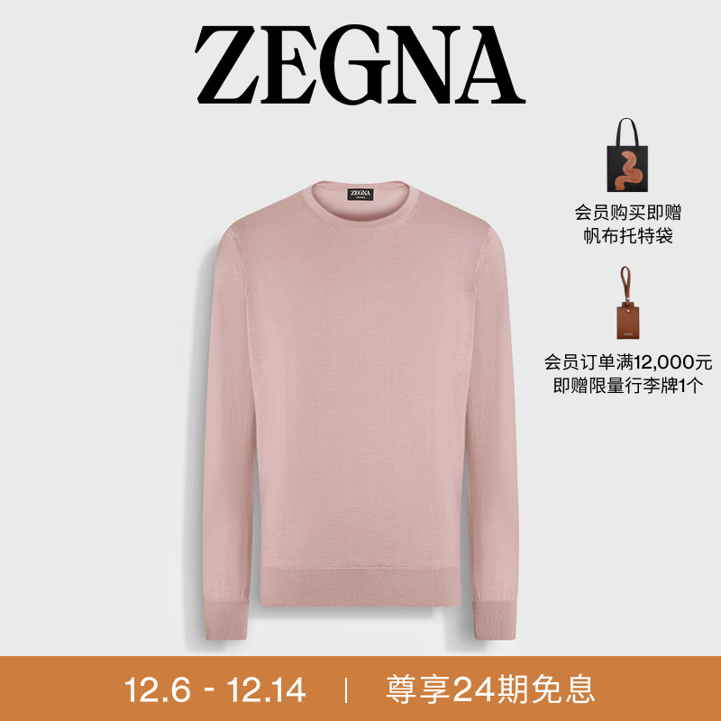 ZEGNA杰尼亚混浅粉色毛衣